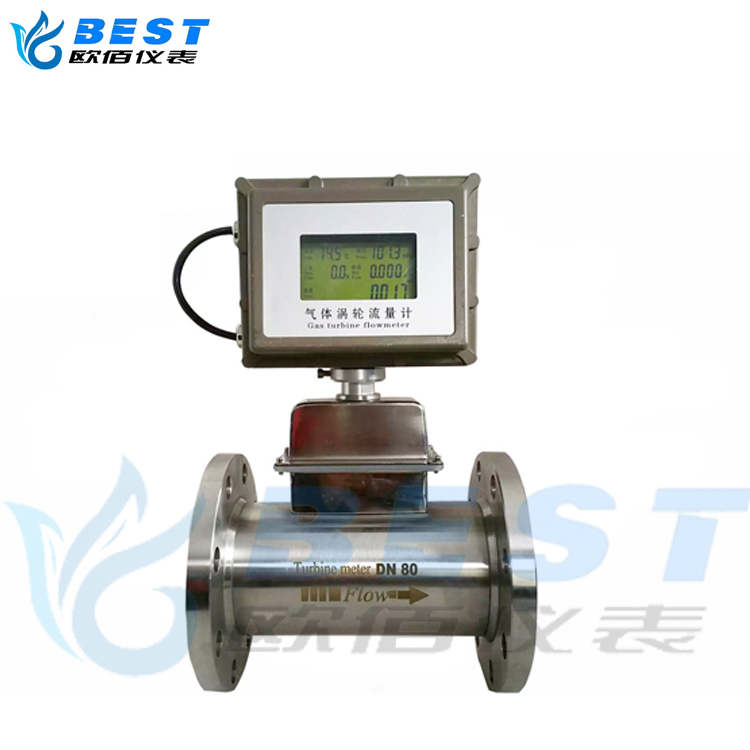 氣體渦輪流量計(jì) 